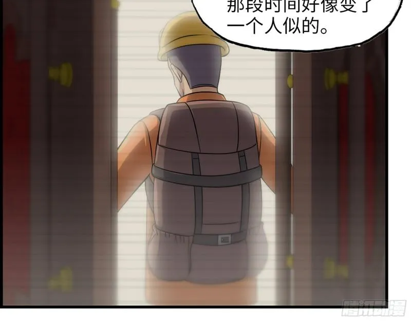 405- 姑嫂相认 第61页
