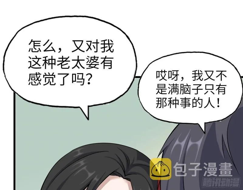 404- 寻找矿工 第2页