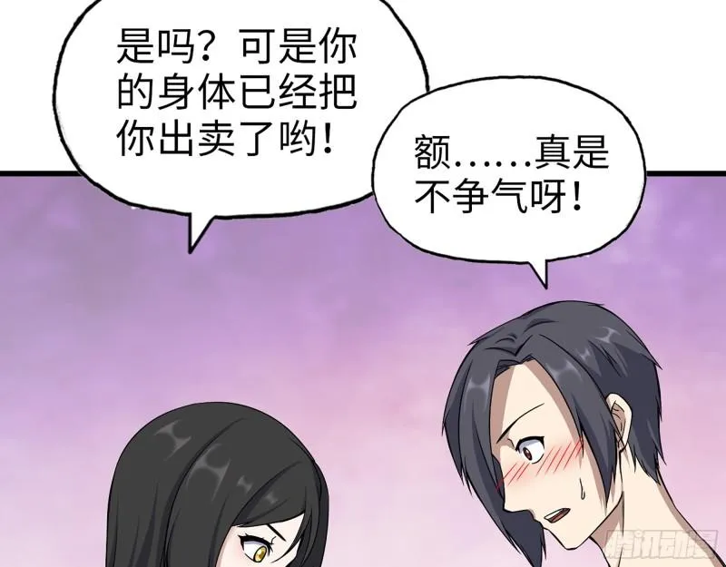 404- 寻找矿工 第4页