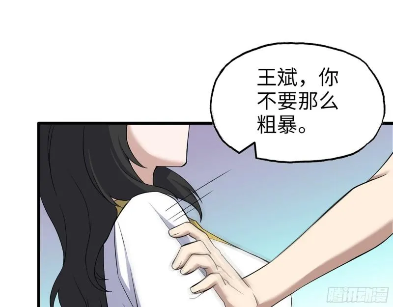 404- 寻找矿工 第12页