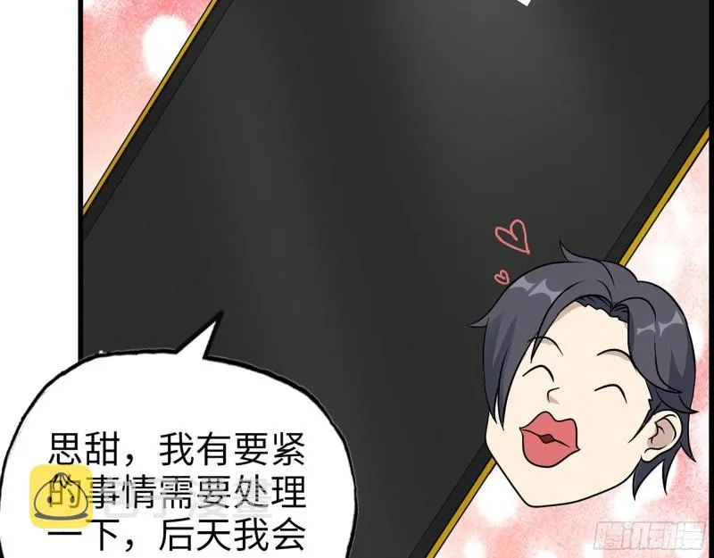 404- 寻找矿工 第26页