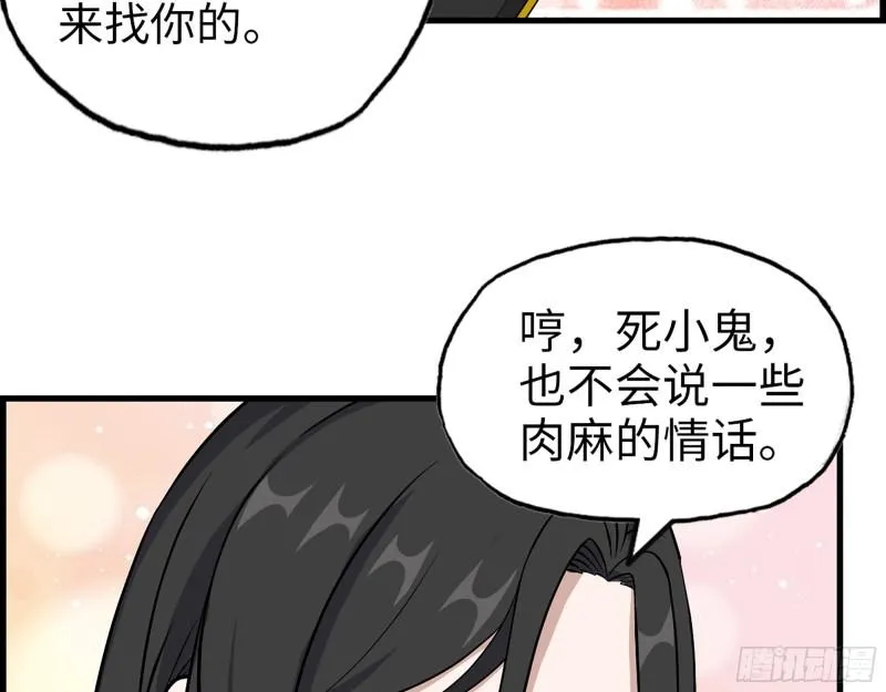 404- 寻找矿工 第27页