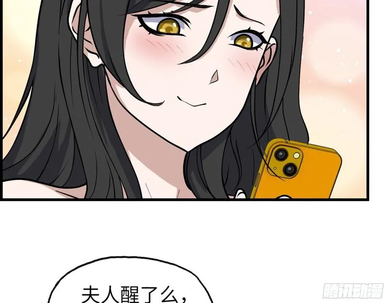 404- 寻找矿工 第28页