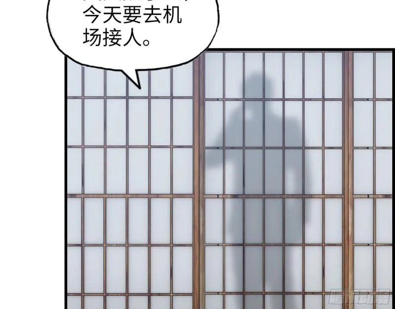 404- 寻找矿工 第29页