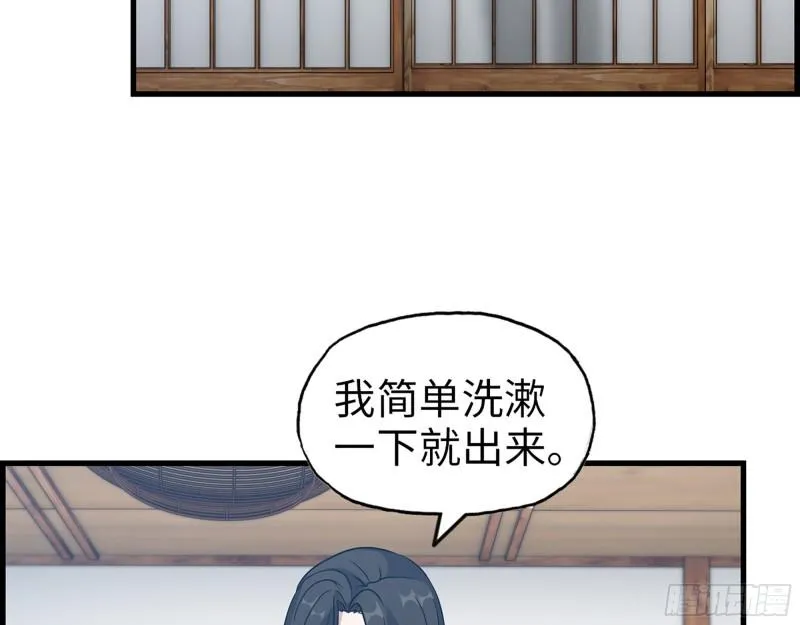 404- 寻找矿工 第30页