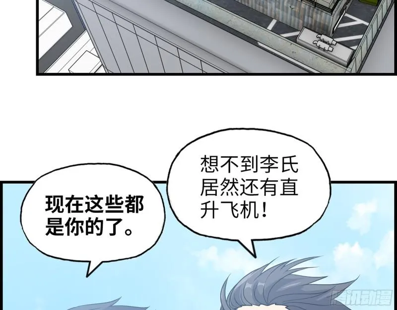404- 寻找矿工 第33页