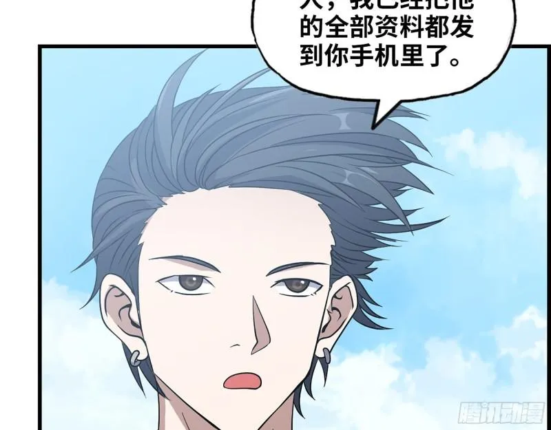 404- 寻找矿工 第35页