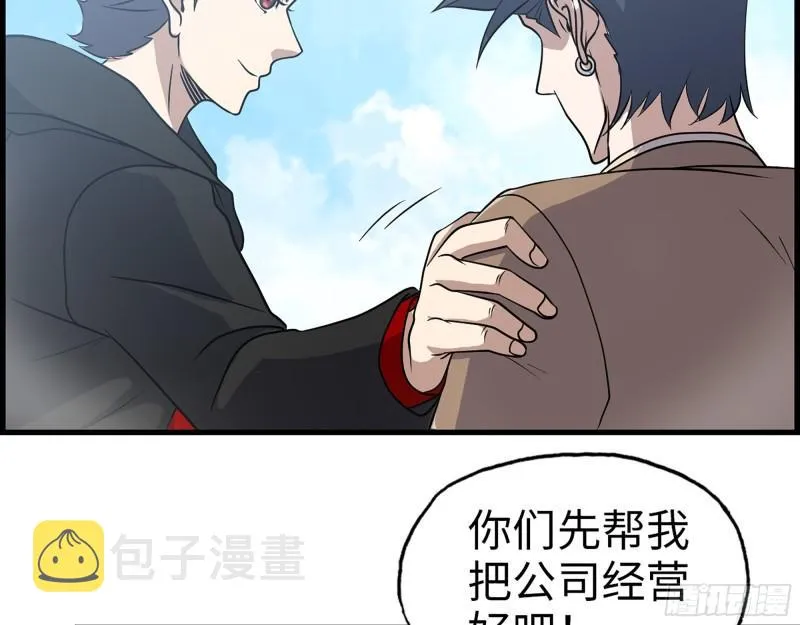 404- 寻找矿工 第37页