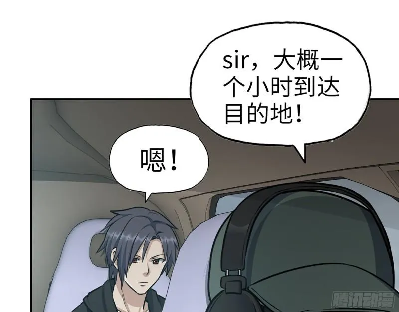 404- 寻找矿工 第42页