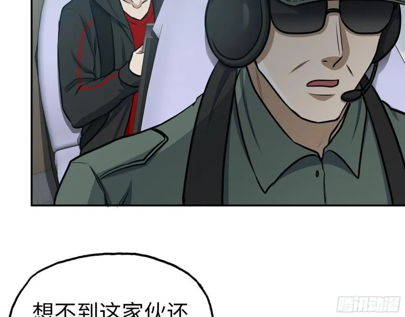 404- 寻找矿工 第43页