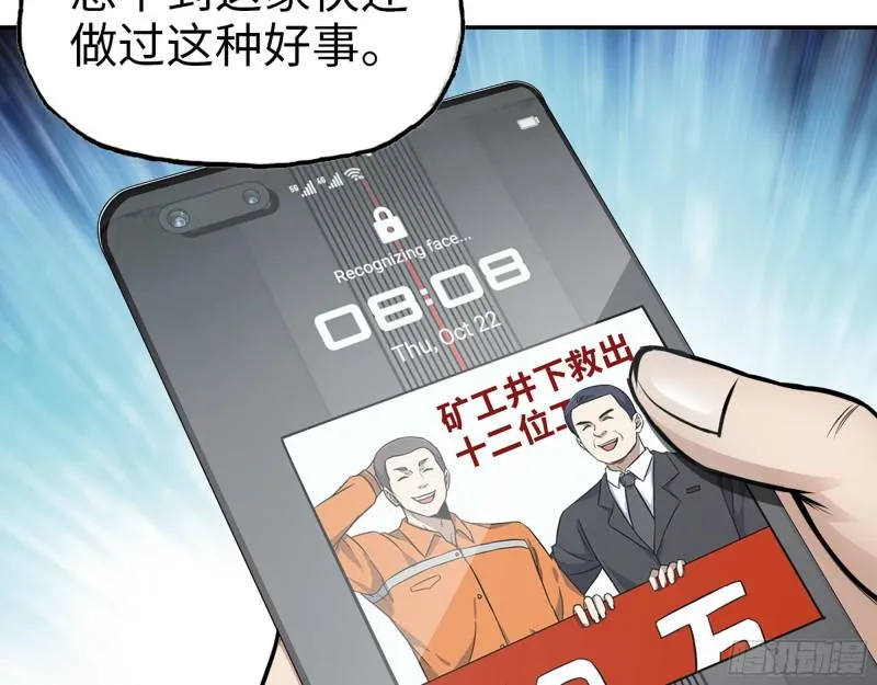404- 寻找矿工 第44页