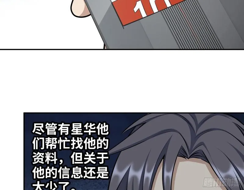 404- 寻找矿工 第45页