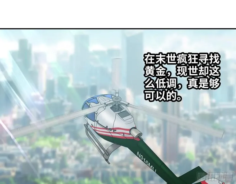 404- 寻找矿工 第47页