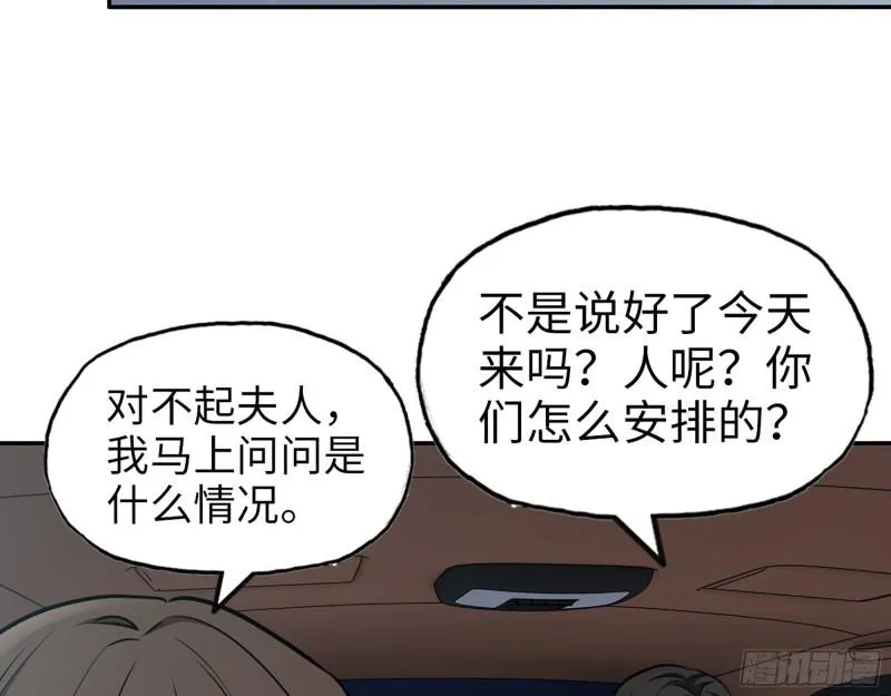 404- 寻找矿工 第50页