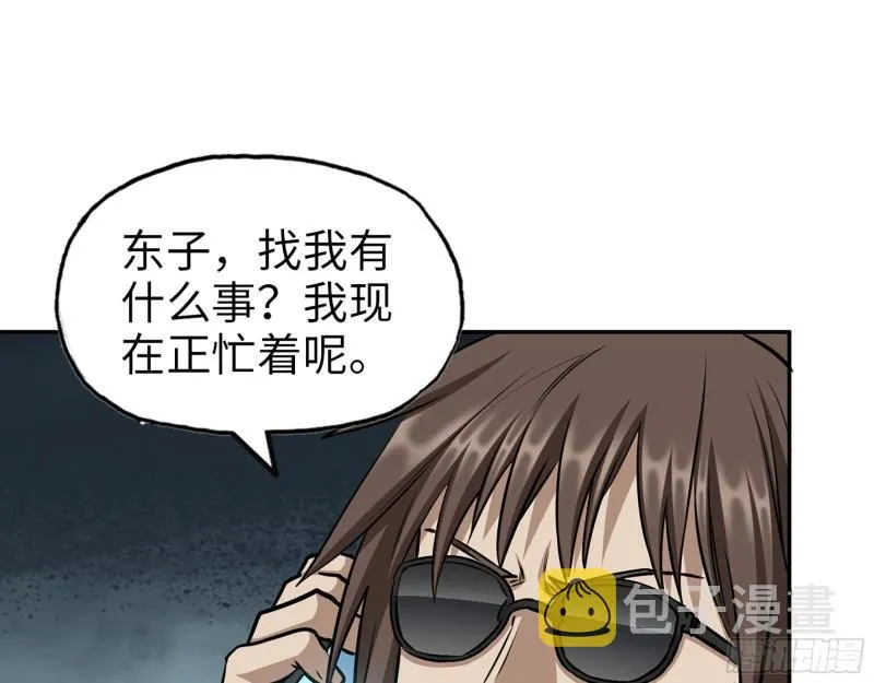 404- 寻找矿工 第52页