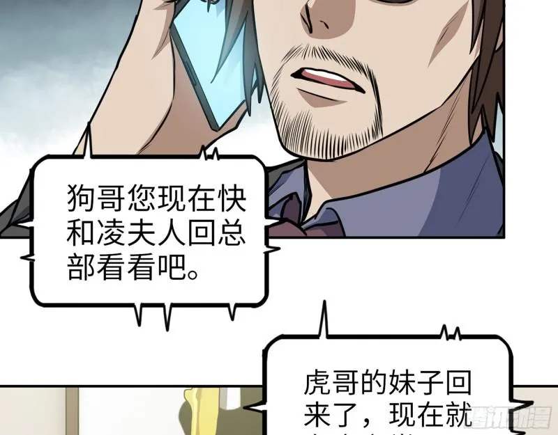 404- 寻找矿工 第53页