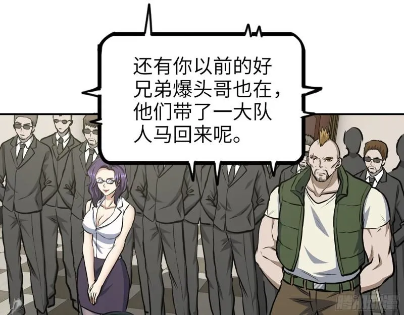 404- 寻找矿工 第56页