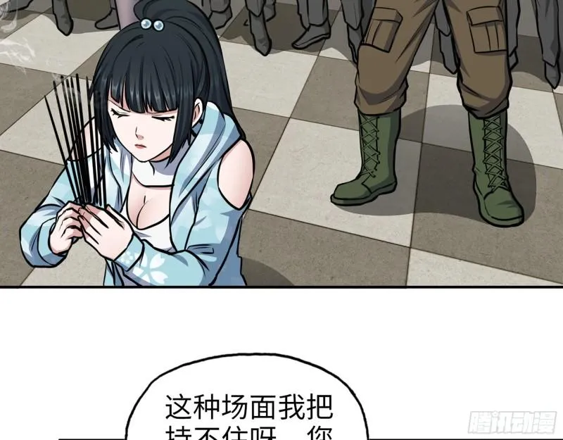 404- 寻找矿工 第57页