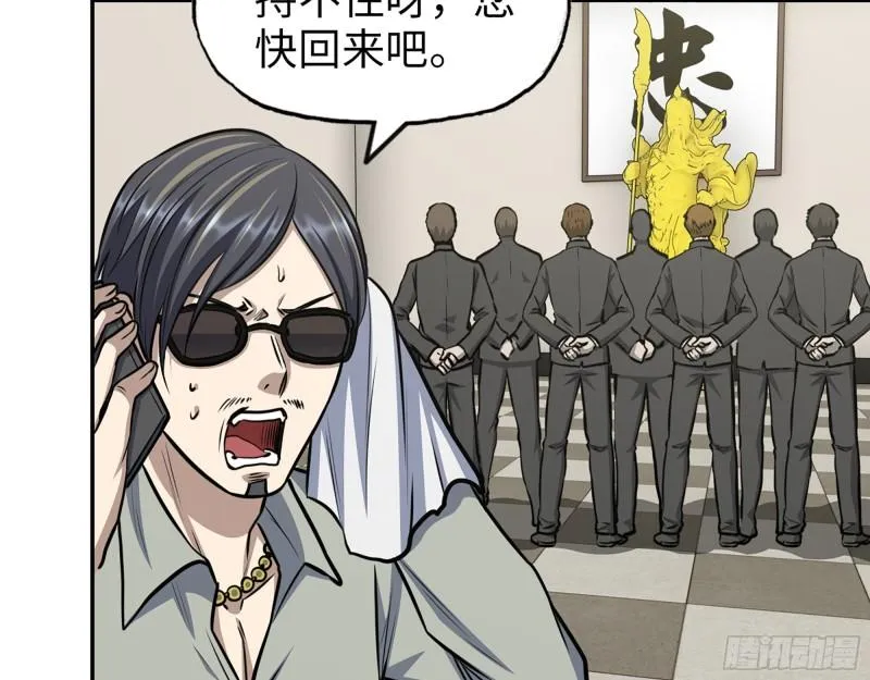 404- 寻找矿工 第58页