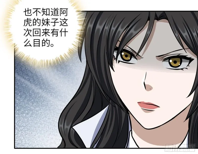 404- 寻找矿工 第61页