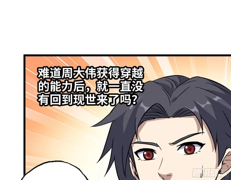 406- 寻人落空 第2页