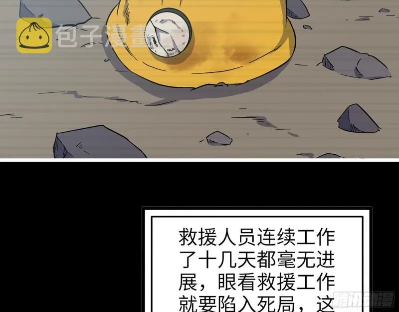 406- 寻人落空 第8页