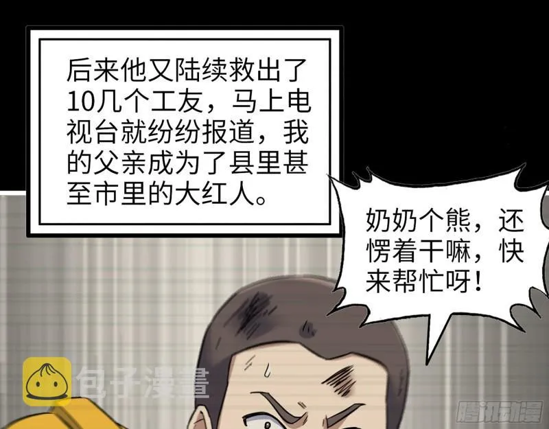 406- 寻人落空 第12页