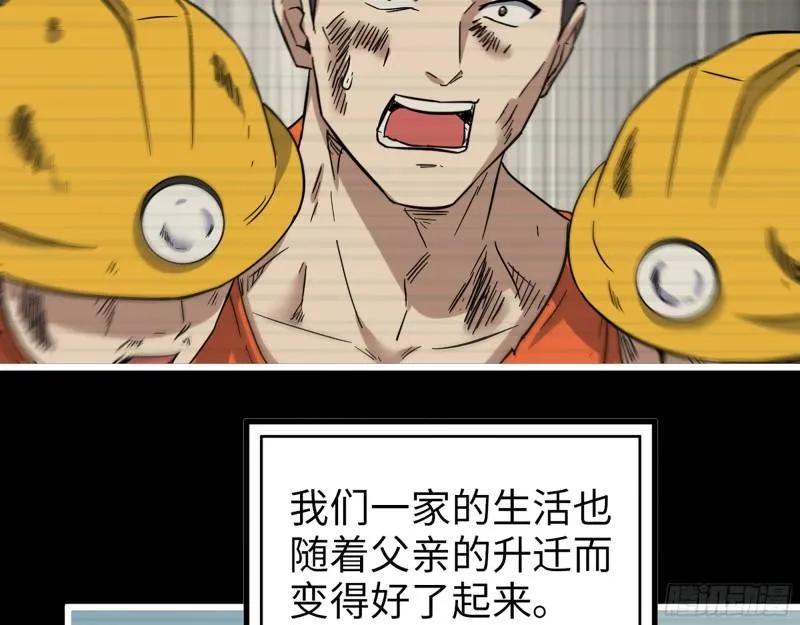 406- 寻人落空 第13页