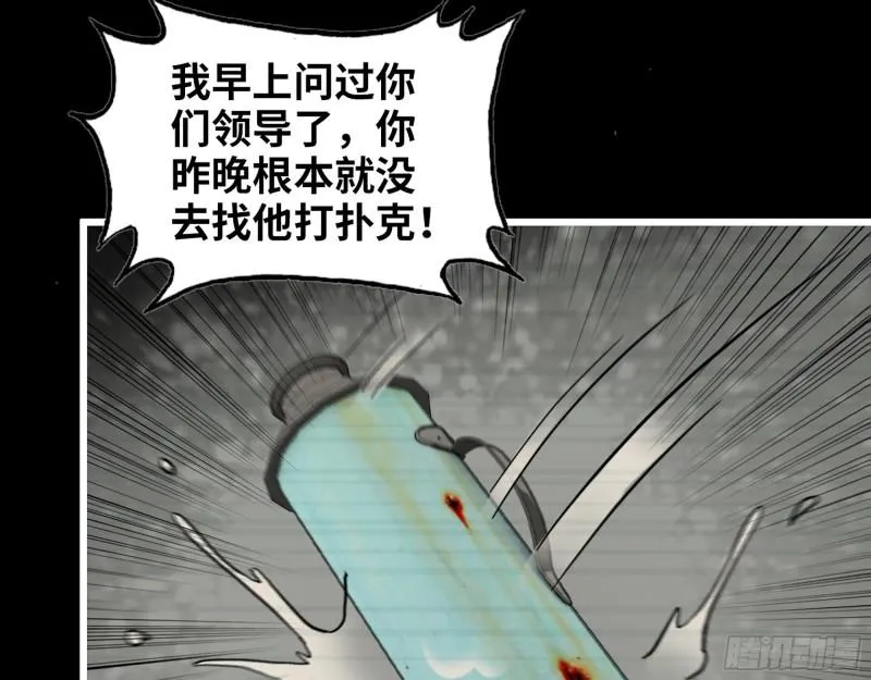 406- 寻人落空 第17页
