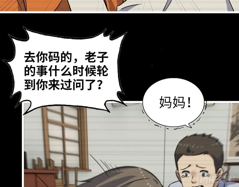406- 寻人落空 第20页