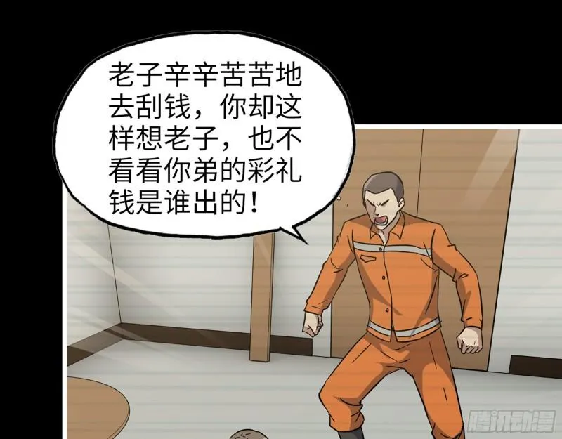 406- 寻人落空 第22页