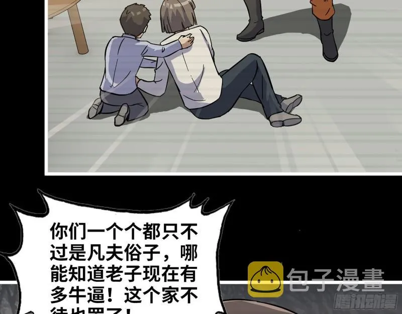 406- 寻人落空 第23页