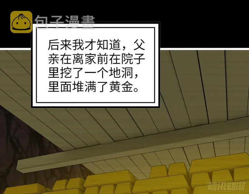 406- 寻人落空 第29页