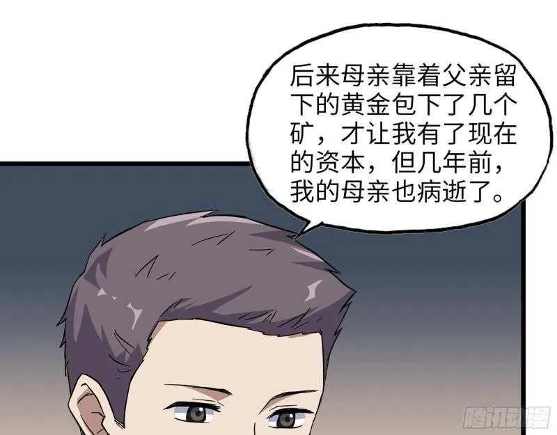 406- 寻人落空 第32页