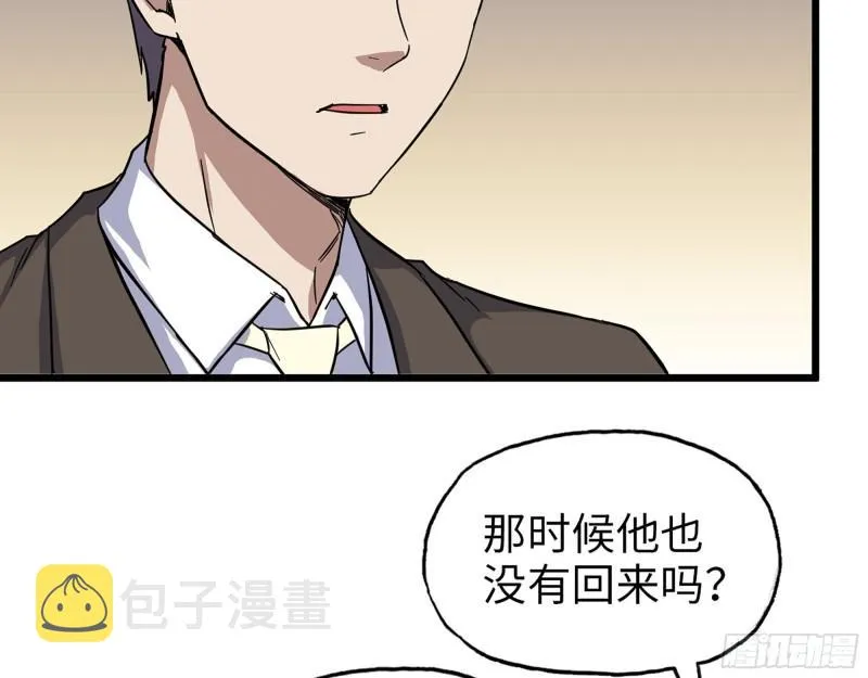 406- 寻人落空 第33页