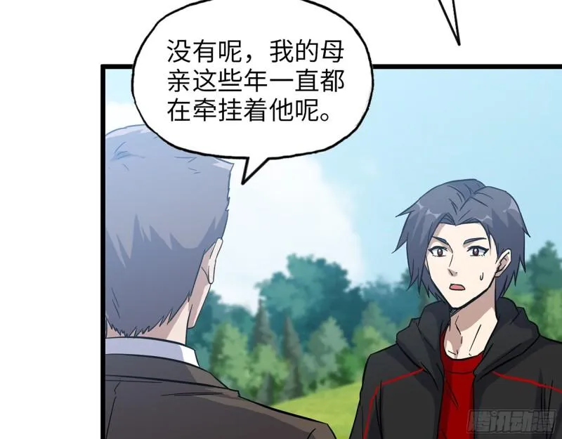 406- 寻人落空 第34页