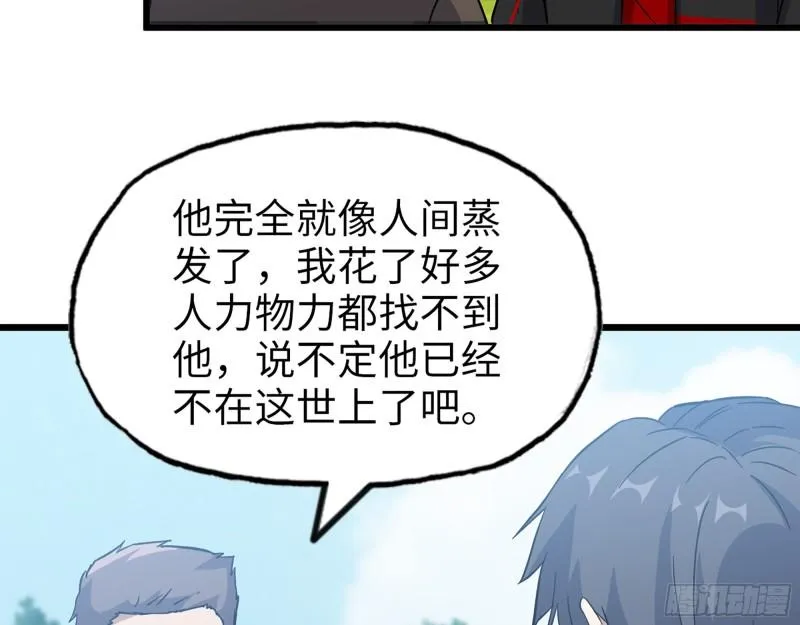406- 寻人落空 第35页