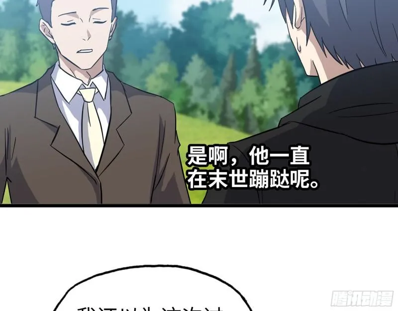 406- 寻人落空 第36页