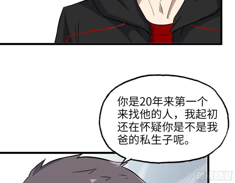 406- 寻人落空 第38页