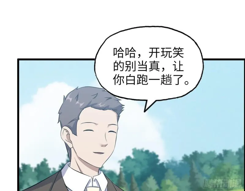 406- 寻人落空 第42页