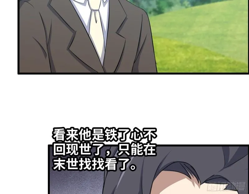 406- 寻人落空 第43页