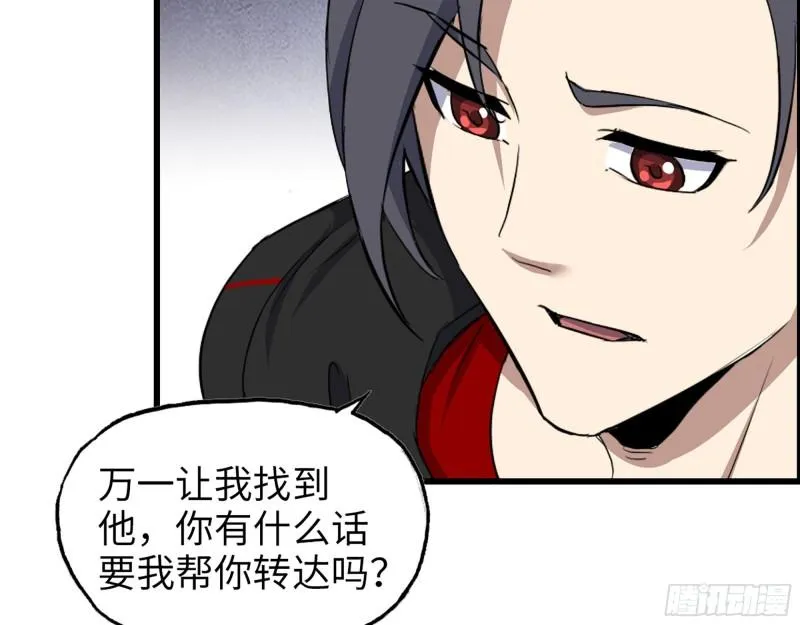 406- 寻人落空 第44页
