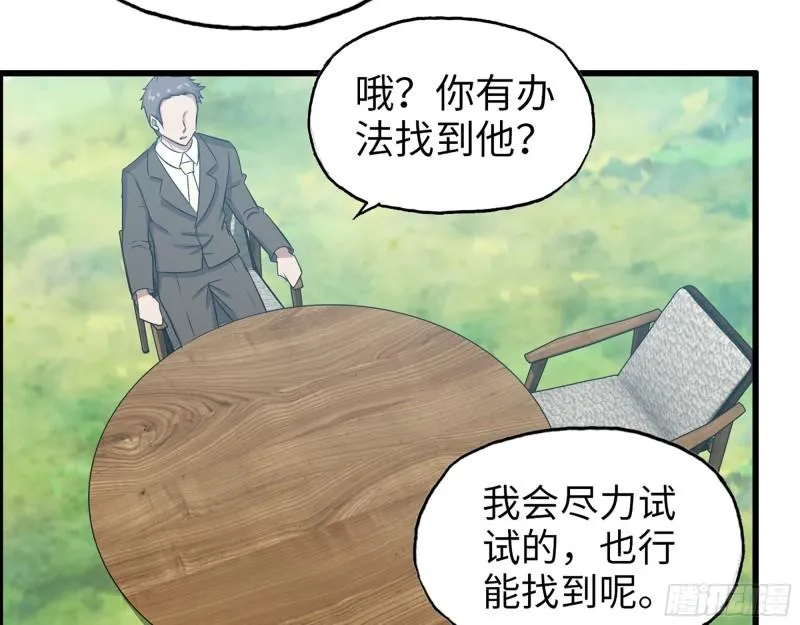406- 寻人落空 第45页