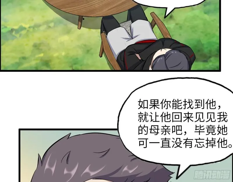 406- 寻人落空 第46页