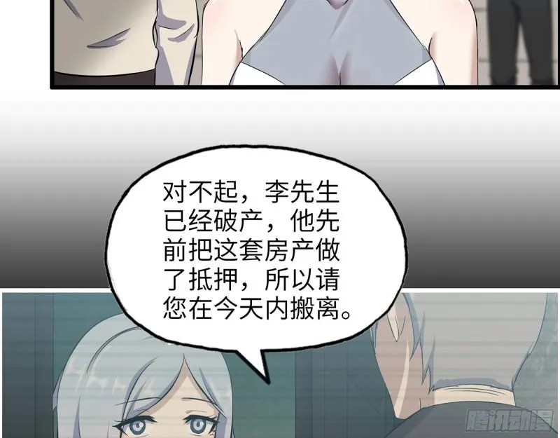 406- 寻人落空 第53页