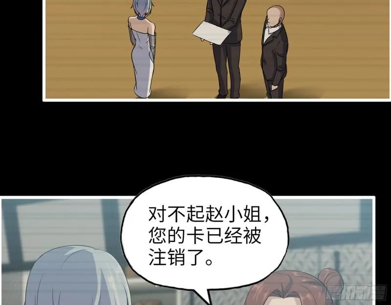 406- 寻人落空 第56页