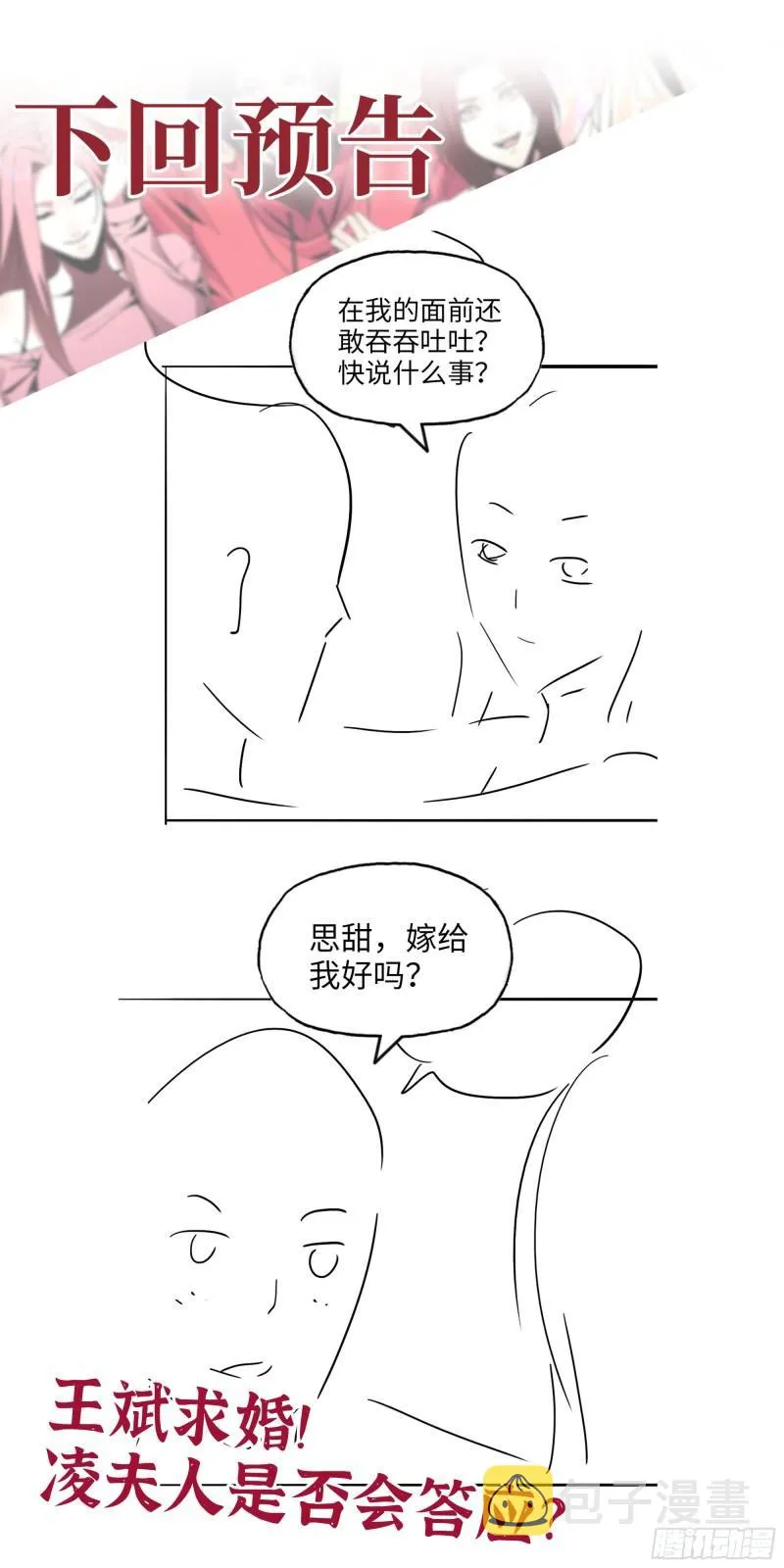 406- 寻人落空 第62页