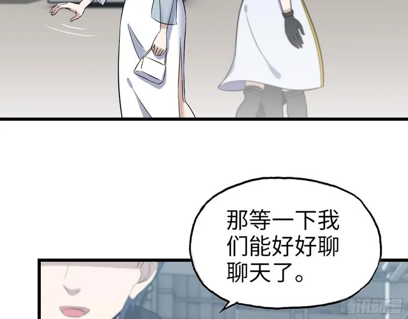 407- 和我在一起吧 第8页