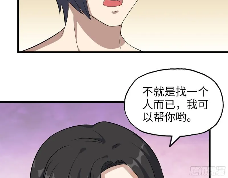 407- 和我在一起吧 第16页