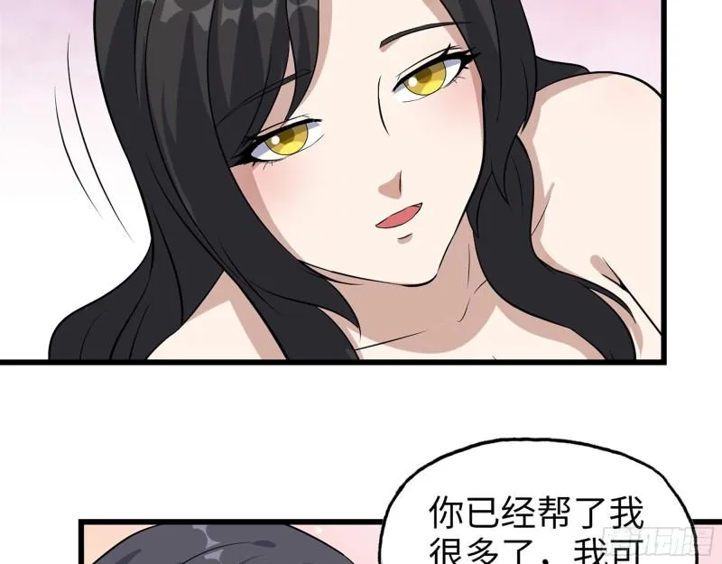 407- 和我在一起吧 第17页